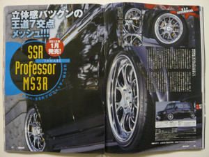 Kcarspecial201201ms3r1