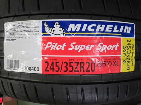 ハイグリップ おすすめ ハイパフォーマンス MICHELIN.JPG