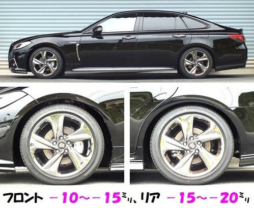 新型クラウン RS-R車高調 Super-i開発完了！そして... | 中川店 & EURO