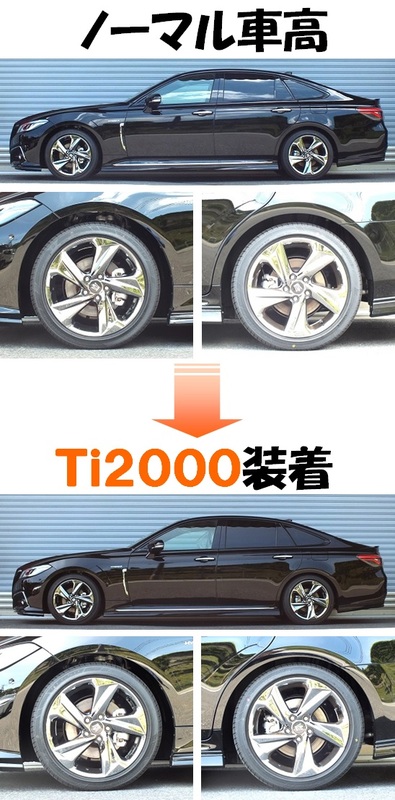 220系クラウンにRS-R Ti2000開発完了&発売開始！ | 中川店 & EURO ...