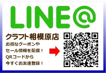 sagamihara_linebanner1.jpg