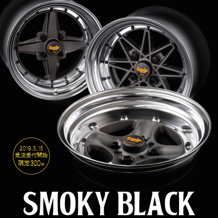 限定300本！WORKエクイップ SMOKY BLACK登場。 | 中川店 & EURO STYLE