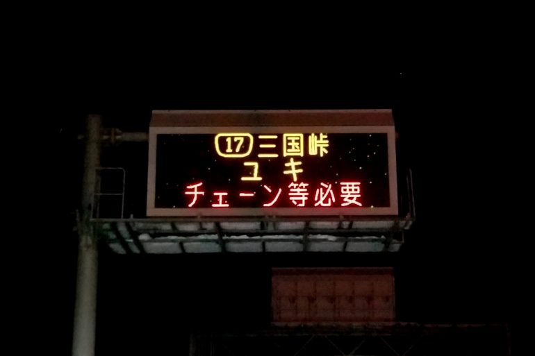 暖冬と言われていますが。。。やっぱりスタッドレスタイヤは必要ですね