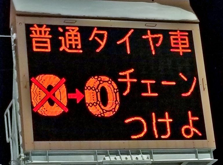 暖冬と言われていますが。。。やっぱりスタッドレスタイヤは必要ですね