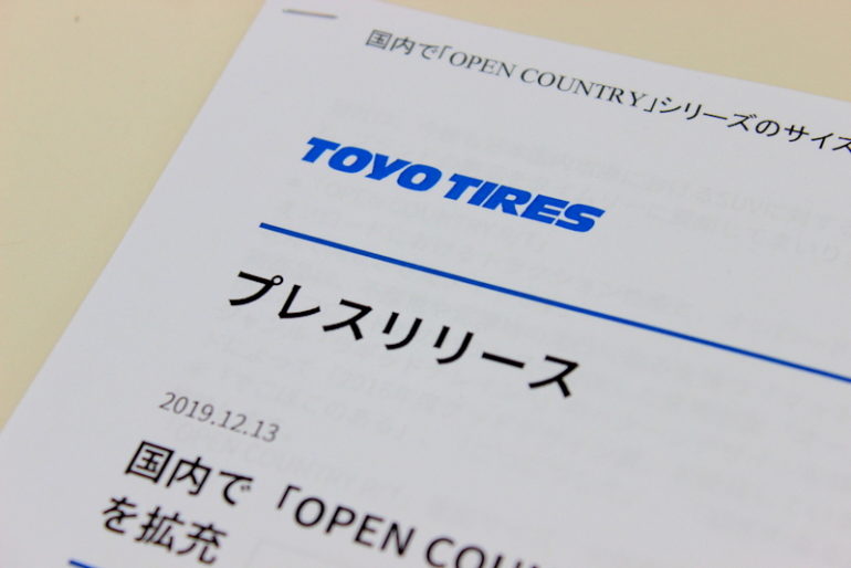 ＴＯＹＯのオープンカントリーシリーズから新サイズ追加が発表