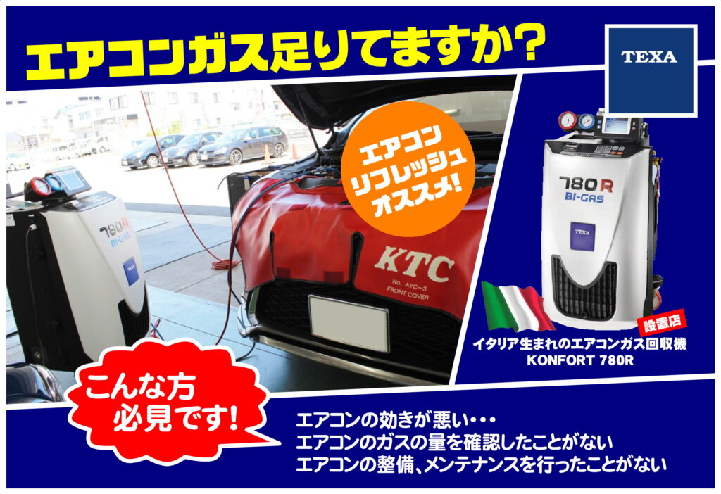 エアコンガスクリーニング好評です Zc32sスイフトスポーツに施工させて頂きました 中川店 店舗ブログ タイヤ ホイールの専門店 クラフト