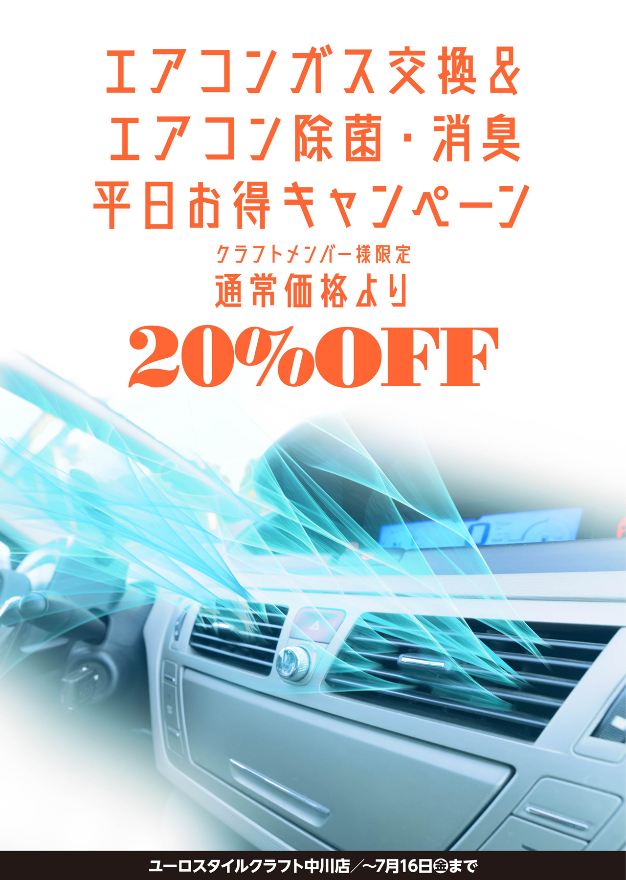 タイヤ ホイールの専門店 クラフト