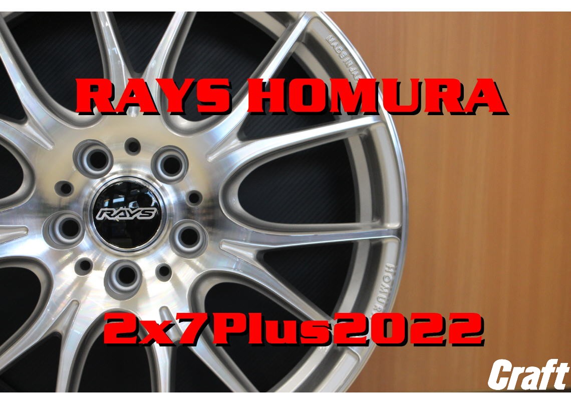 RAYS HOMURA 2x7PLUS 19インチ　ホイール　ホムラ