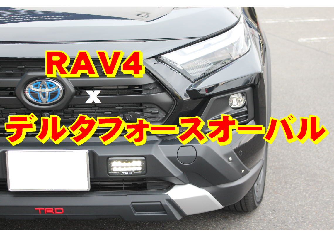 引取限定）RAV4 HV Adventureの純正ホイールタイヤセット ホイール