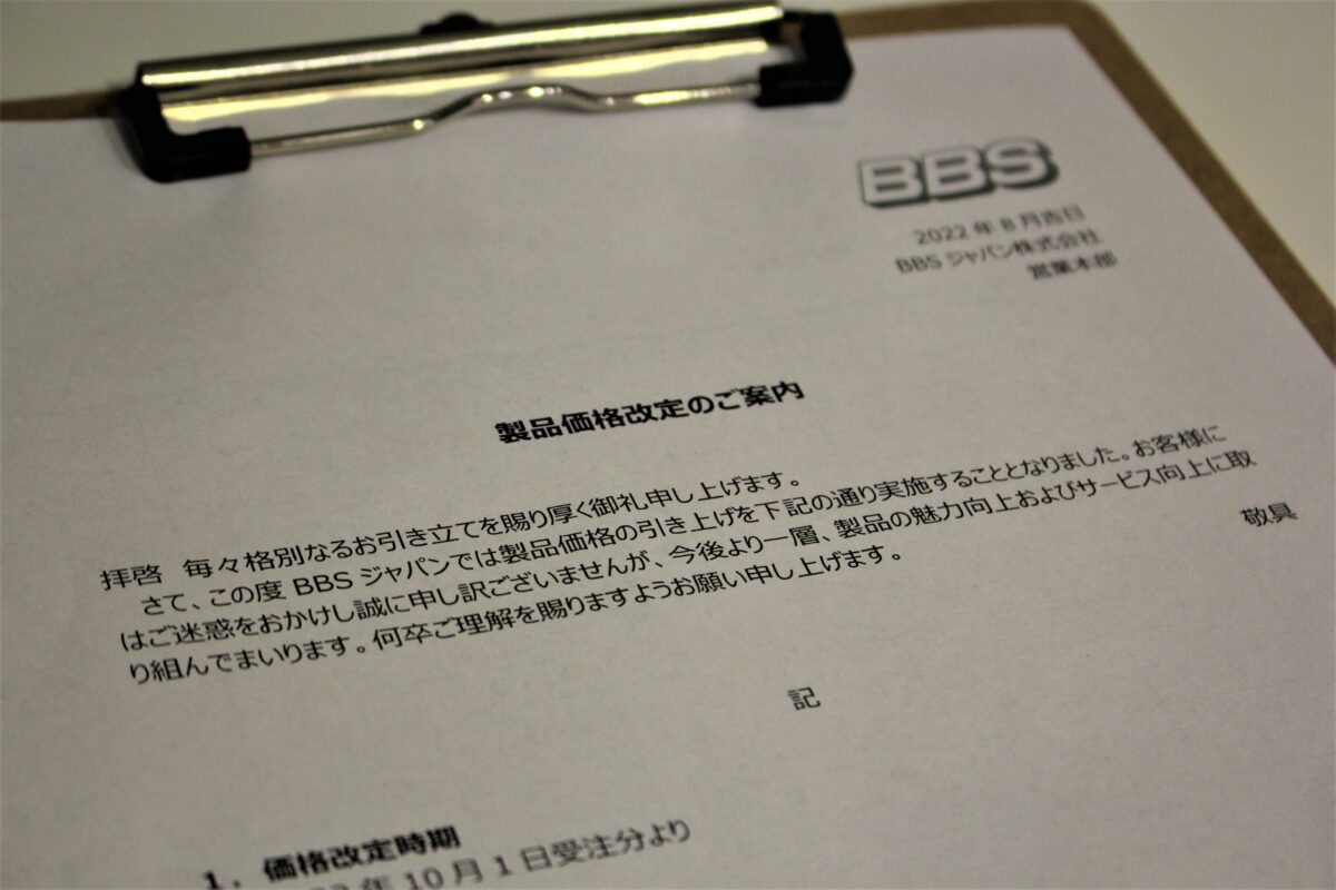 今週末は値上げ前 最終BBSホイール展示会を行います！ | 相模原店