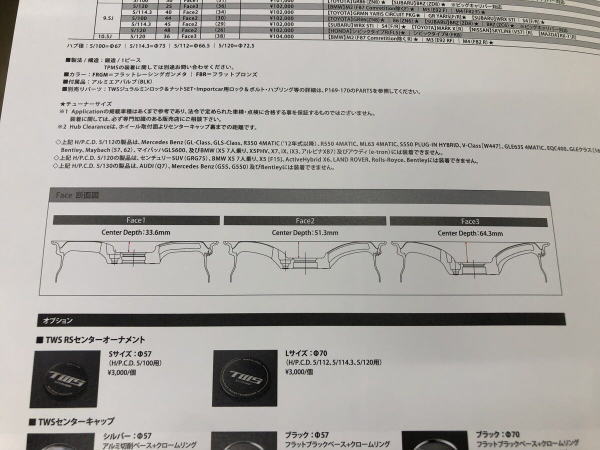 TWS　鍛造 RS339