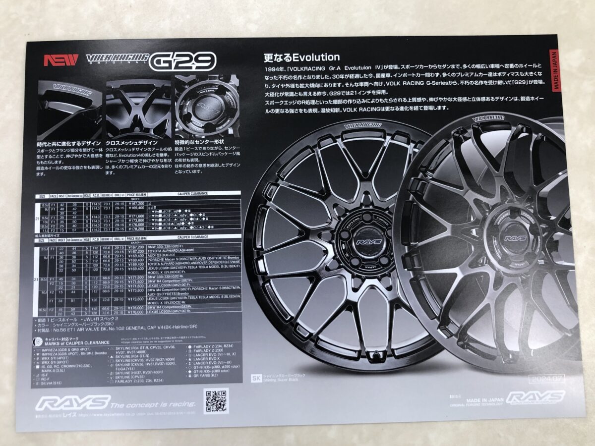 新作ホイール情報】RAYS VOLK RACING G29 鍛造大口径 名作再び！ | 四日市店 | 店舗ブログ |  タイヤ＆ホイールの専門店「クラフト」