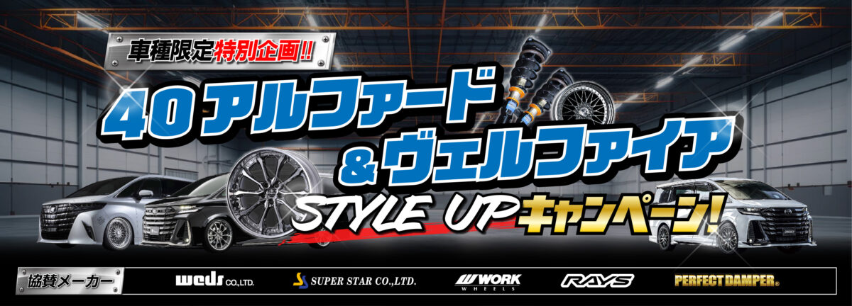 40アルファード　40ヴェルファイア　ホイール　ツライチ　20インチ　21インチ　クレンツェ　レオンハルト　WORK　レイズ　ローダウン　車高調　ダウンサス